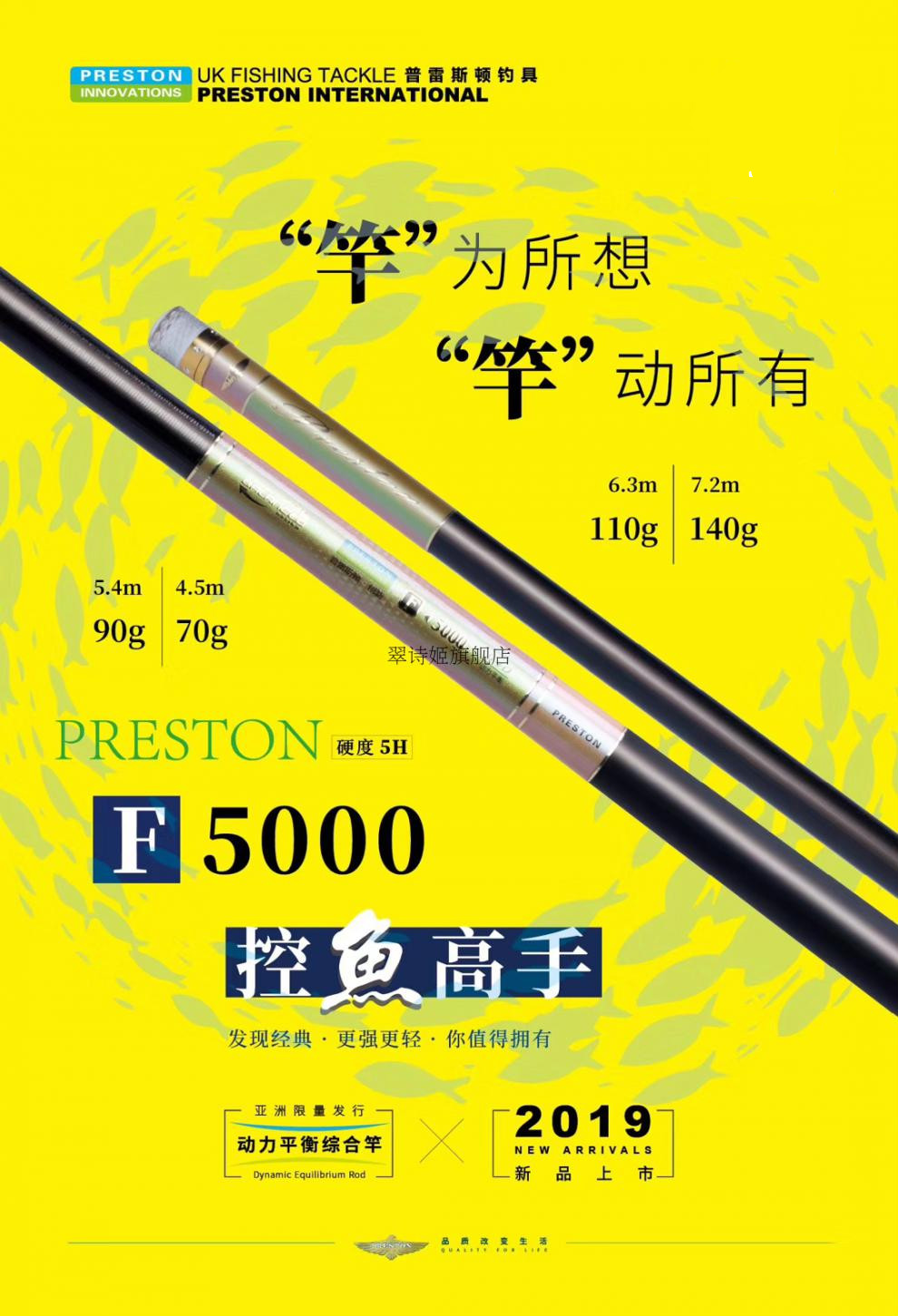 普雷斯頓f5000f4000f6000f10000極硬調魚竿動力平衡臺釣竿單後堵透明