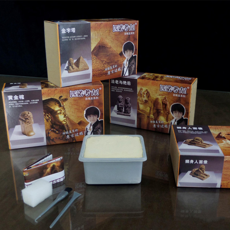 儿童手工diy制作古埃及考古挖掘玩具木乃伊金字塔法老王后 黄色 小