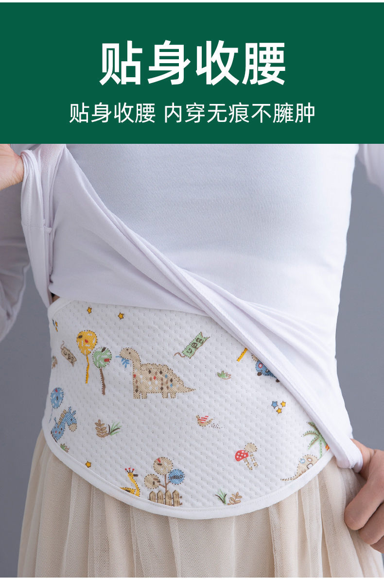 阙时翊女士护腰带大人居家办公室空条房腹部保暖胃护肚子肚围夏秋季鹿