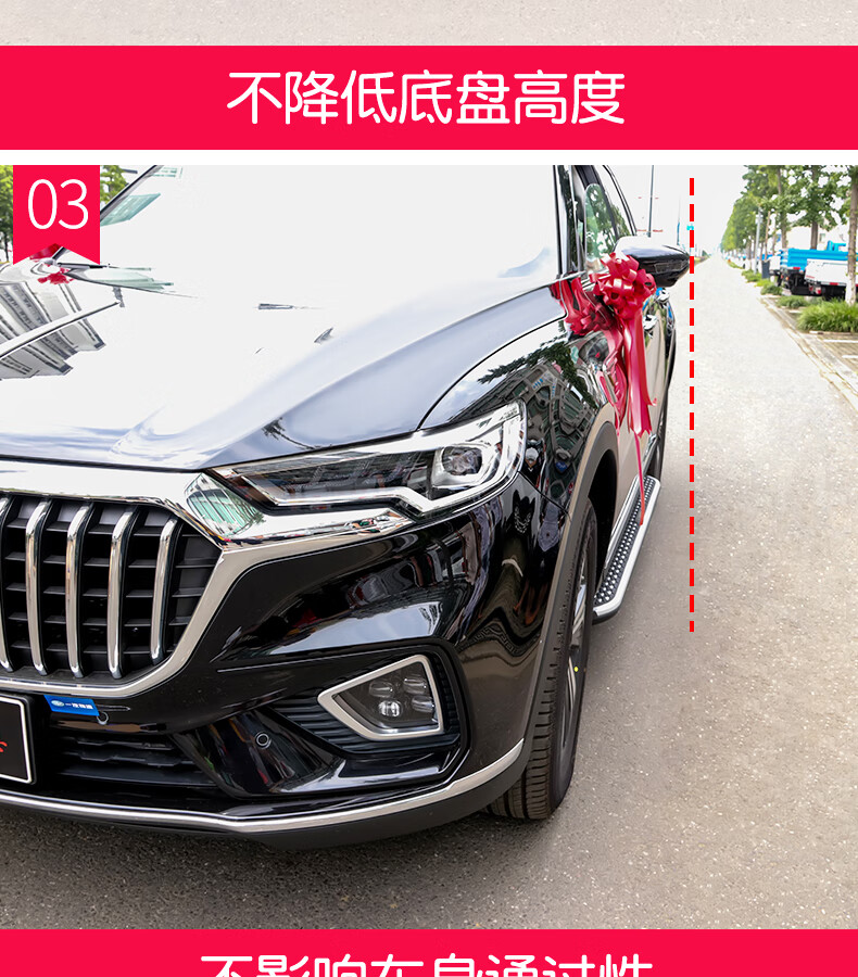 世锋适用于红旗hs5踏板踏板hs5迎宾踏板19款新hs7改装侧脚踏板 雷凌款