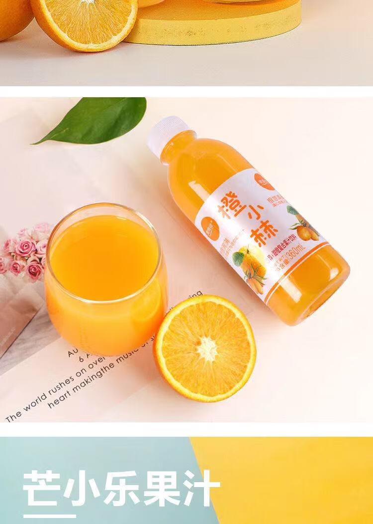 网红果汁饮料鲜橙草莓荔枝芒果猕猴桃汁果味饮品6种口味混装12瓶