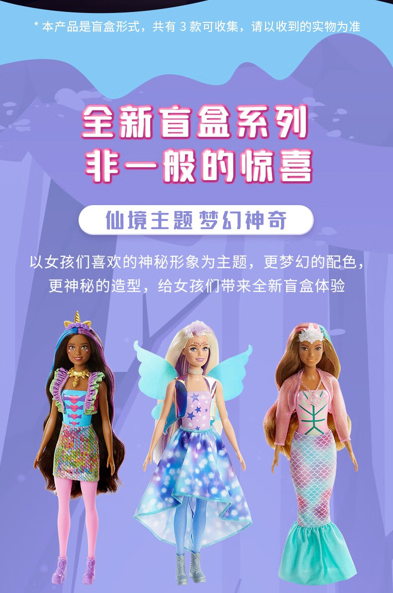 泡水娃娃套装变色盲盒水溶洋娃娃换装女孩公主玩具gpd54 芭比盲盒hhg