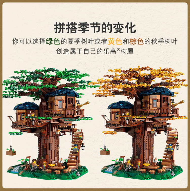 乐高(lego)积木 ideas系列 16岁 【d2c限定款】拼装玩具 生日礼物