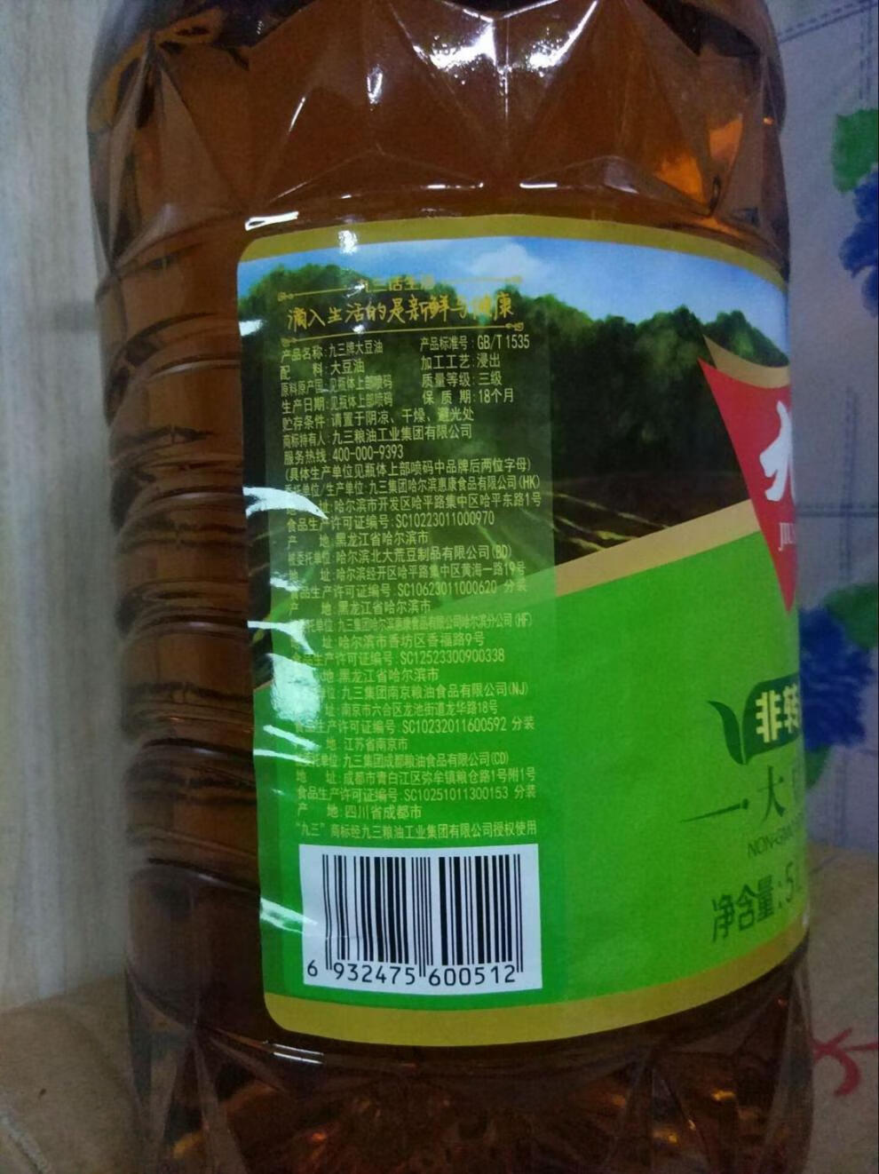 黑龙江特产大豆油东北特产九三豆油豆油93大豆油93大豆油5l1