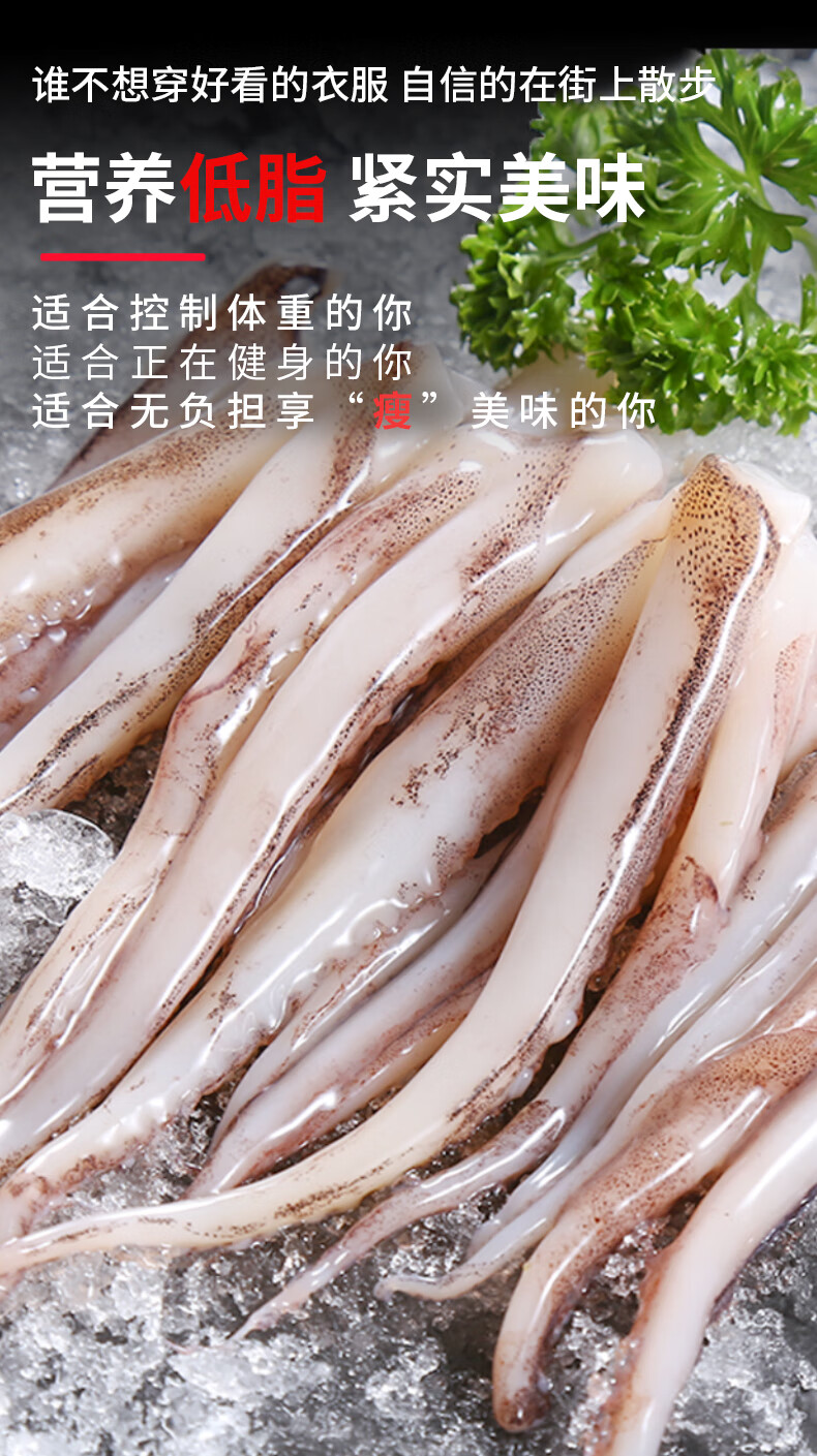 鱿鱼须二本足鱿鱼足铁板鱿鱼冷冻烧烤火锅鱿鱼须400g2包