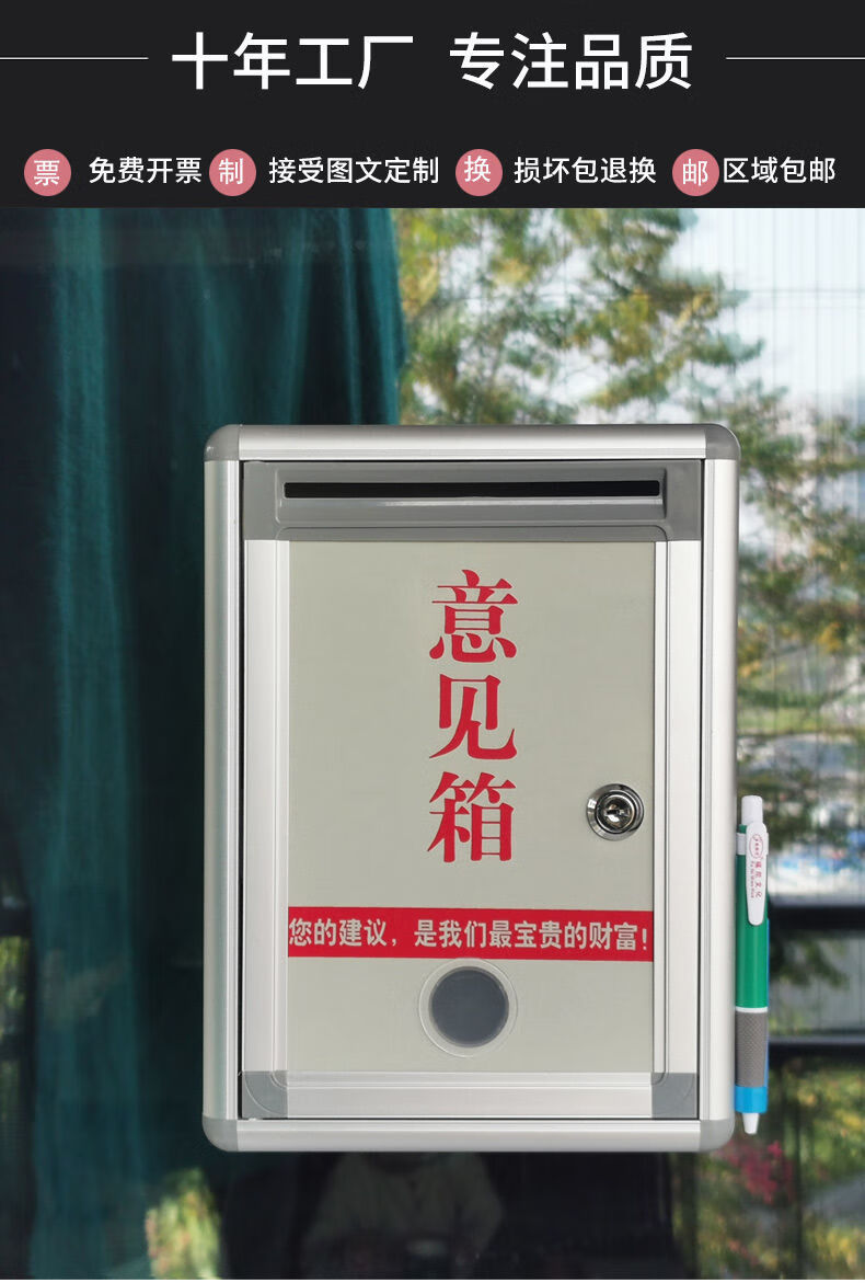 婕染 意见箱投诉建议箱挂墙带锁举报箱信箱创意可爱总经理信报箱家用