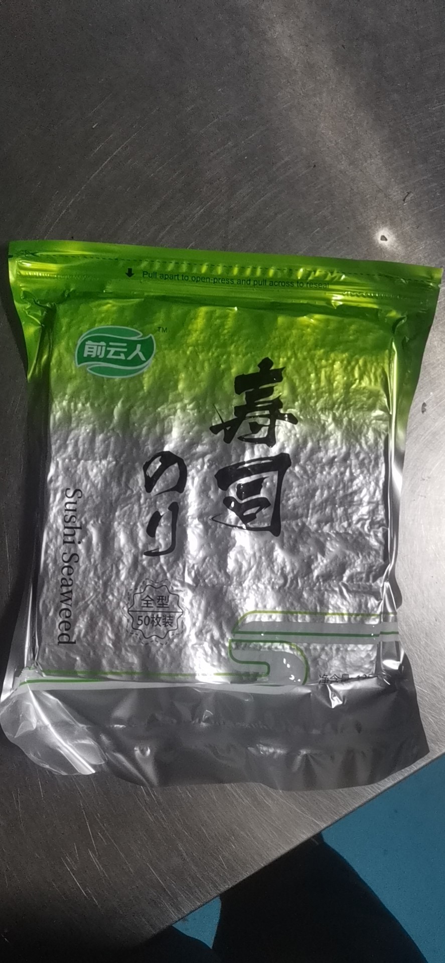 寿司海苔50张 熊猫特选墨绿色 紫菜包饭寿司食材 工具材料可即食 b级