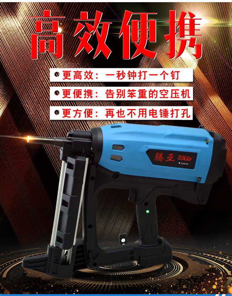 瓦斯枪射钉枪气钉抢南山射钉器打钉枪电动钢排钉抢水泥钉手动50含4盒