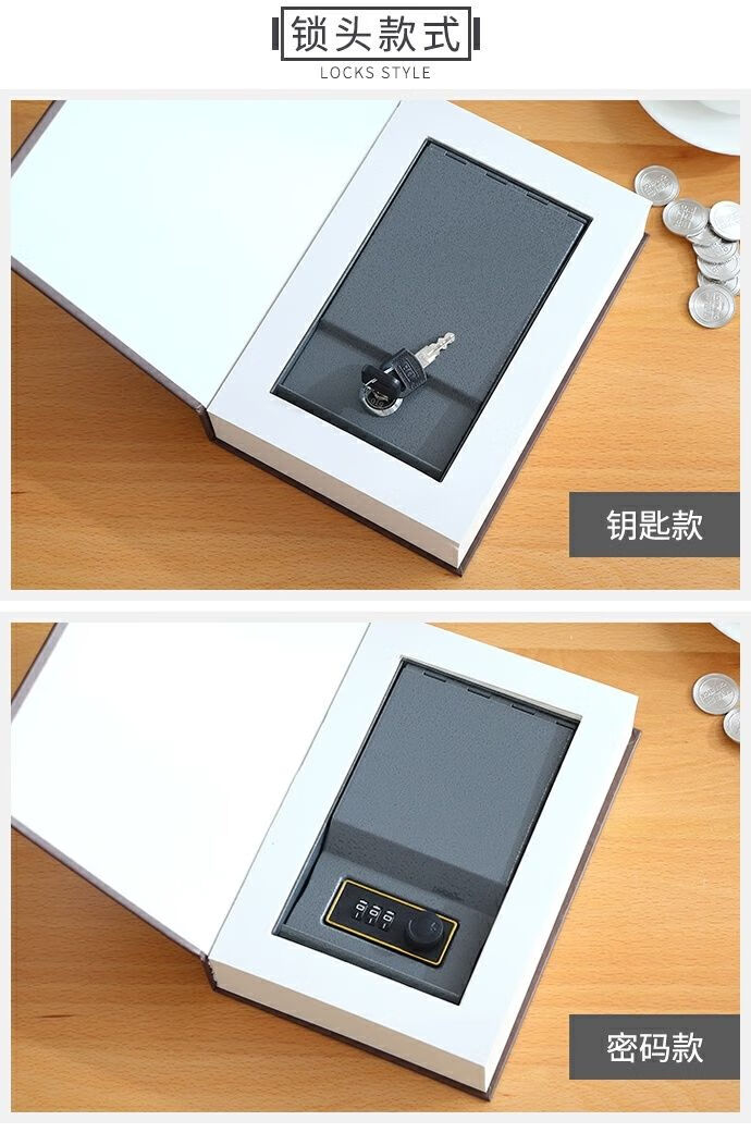 仿真书本保险箱密码盒子储蓄收纳网红带锁儿童存钱罐藏手机神器小孙子