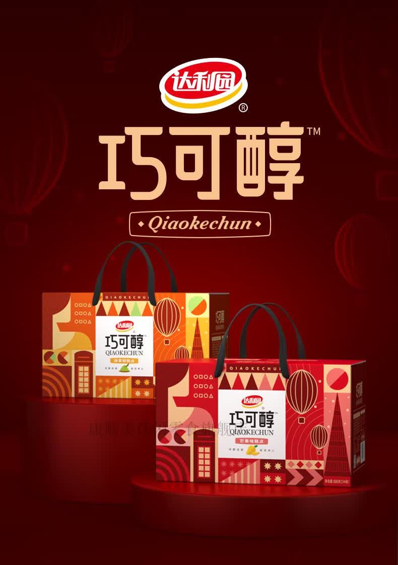 达利园巧可醇680g饼干涂层蛋糕早餐整箱送礼礼盒零食面包巧克力派巧可