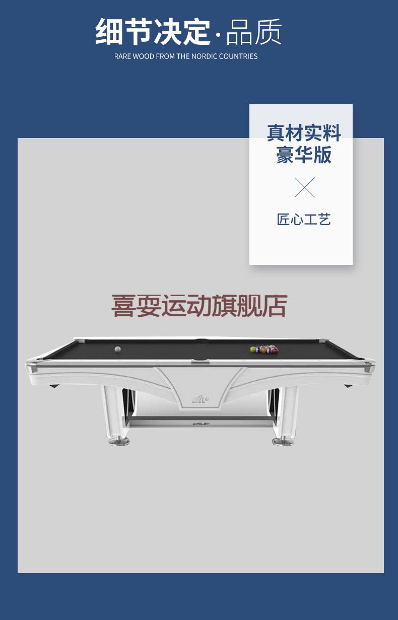 新款星牌riley莱利ray锐光台球桌美式九球黑八桌球家庭别墅酒店标准