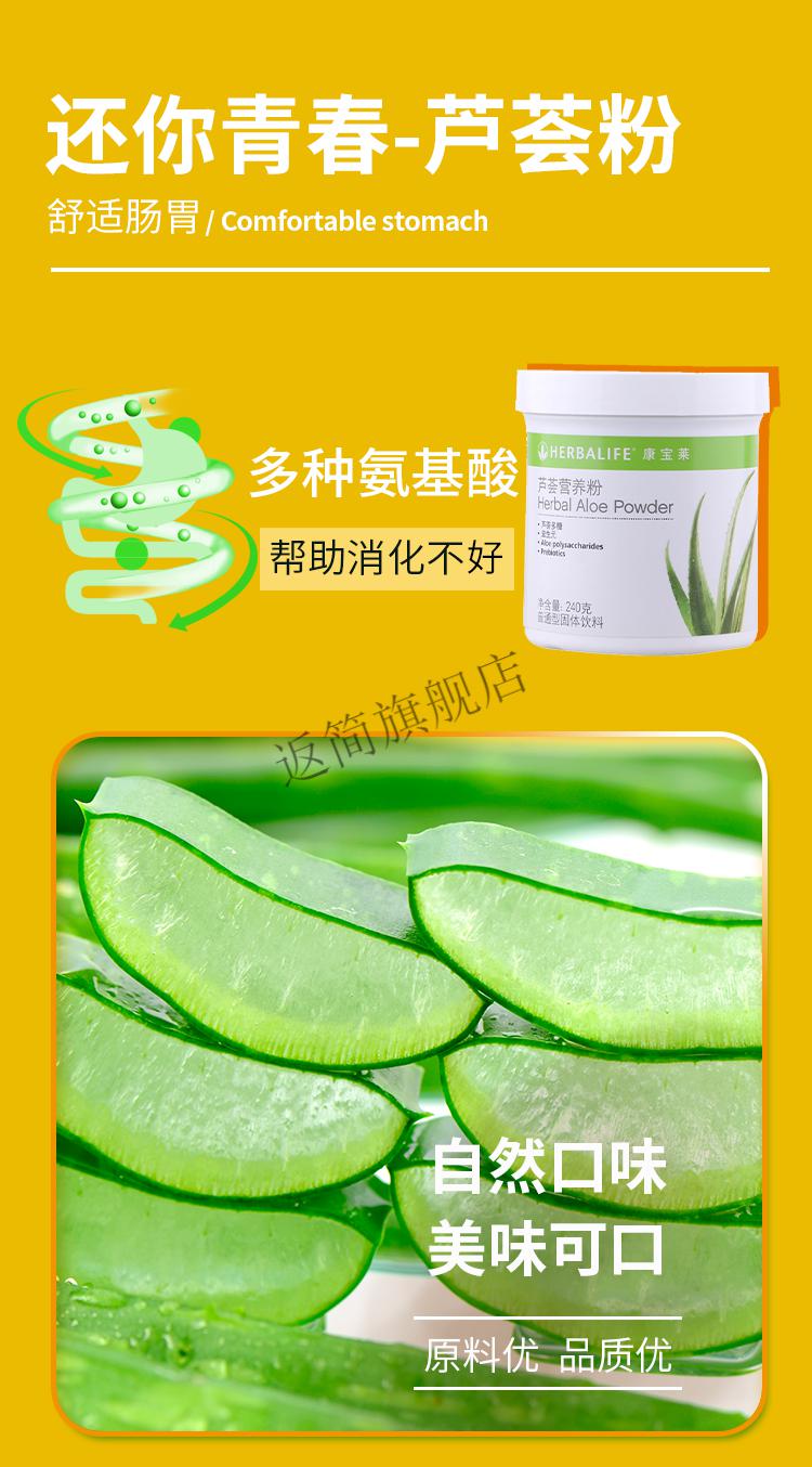 国产康宝莱黄金水套餐纤维粉奈沃科粉芦荟粉膳食纤维套餐