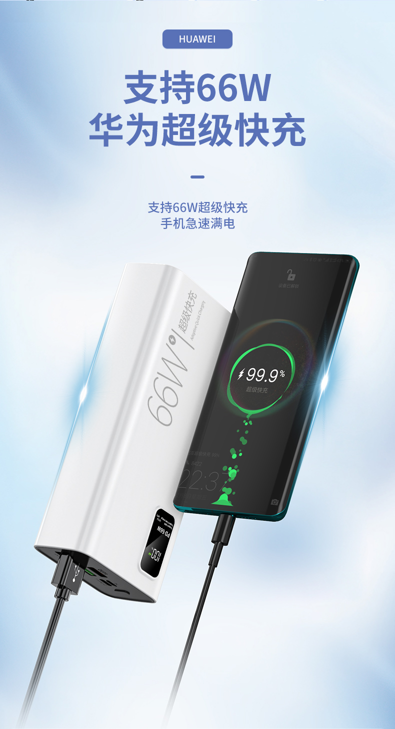 媚竹华为66w快充充电宝80000毫安超大容量苹果通用 经典黑【防爆电芯