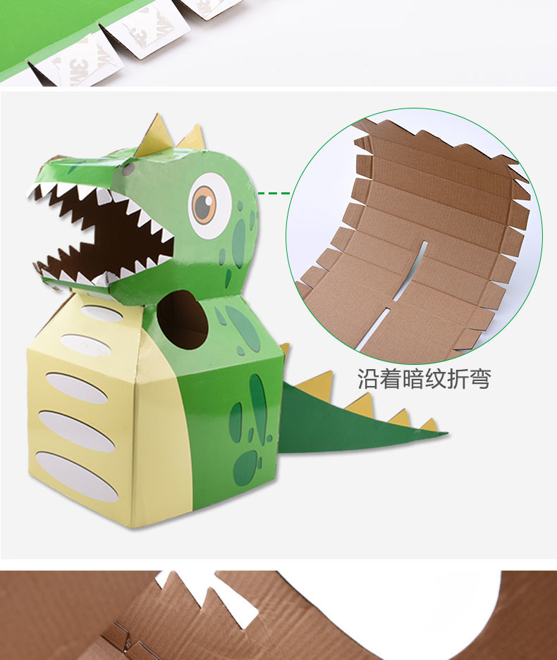 儿童纸皮玩具手工制作diy纸盒穿戴纸壳拼装恐龙纸箱可穿纸板模型