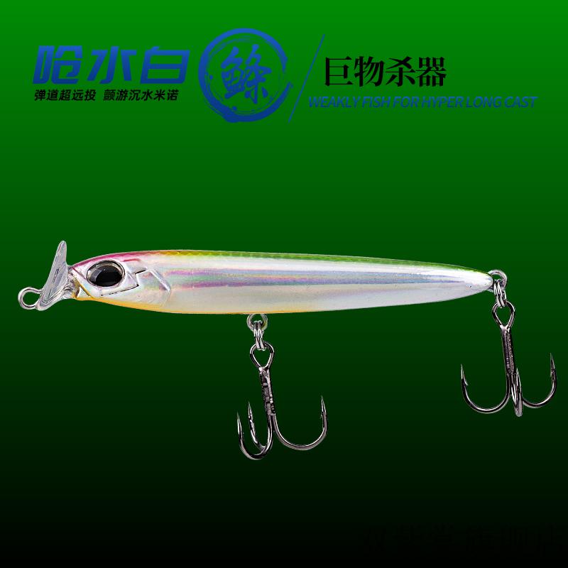 白条沉水米洛路亚假饵远投缓沉小米诺淡水专杀专用钓翘嘴神器万能通杀