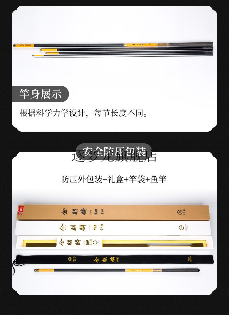 2022新款金麒麟鱼竿名伦金麒麟鱼竿旗舰碳素28调1h台钓竿手竿轻硬野钓