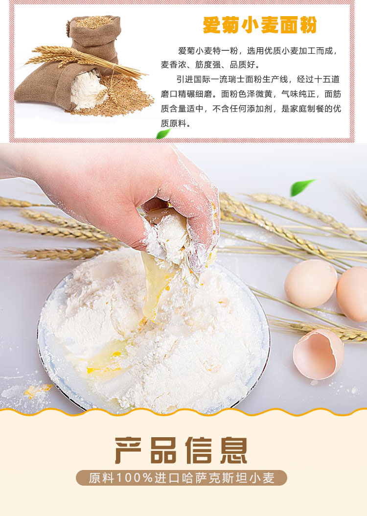 陕西西安爱菊面粉10公斤特一粉小麦粉馒头面条饺子家用新【图片 价格