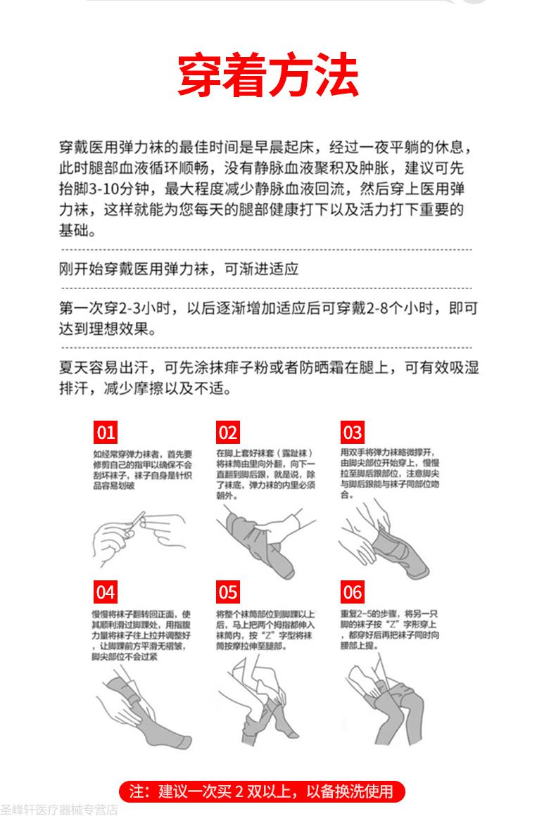 防血栓弹力袜下肢静脉曲张梯度压力带手术用产后孕妇中筒露踝一级黑色