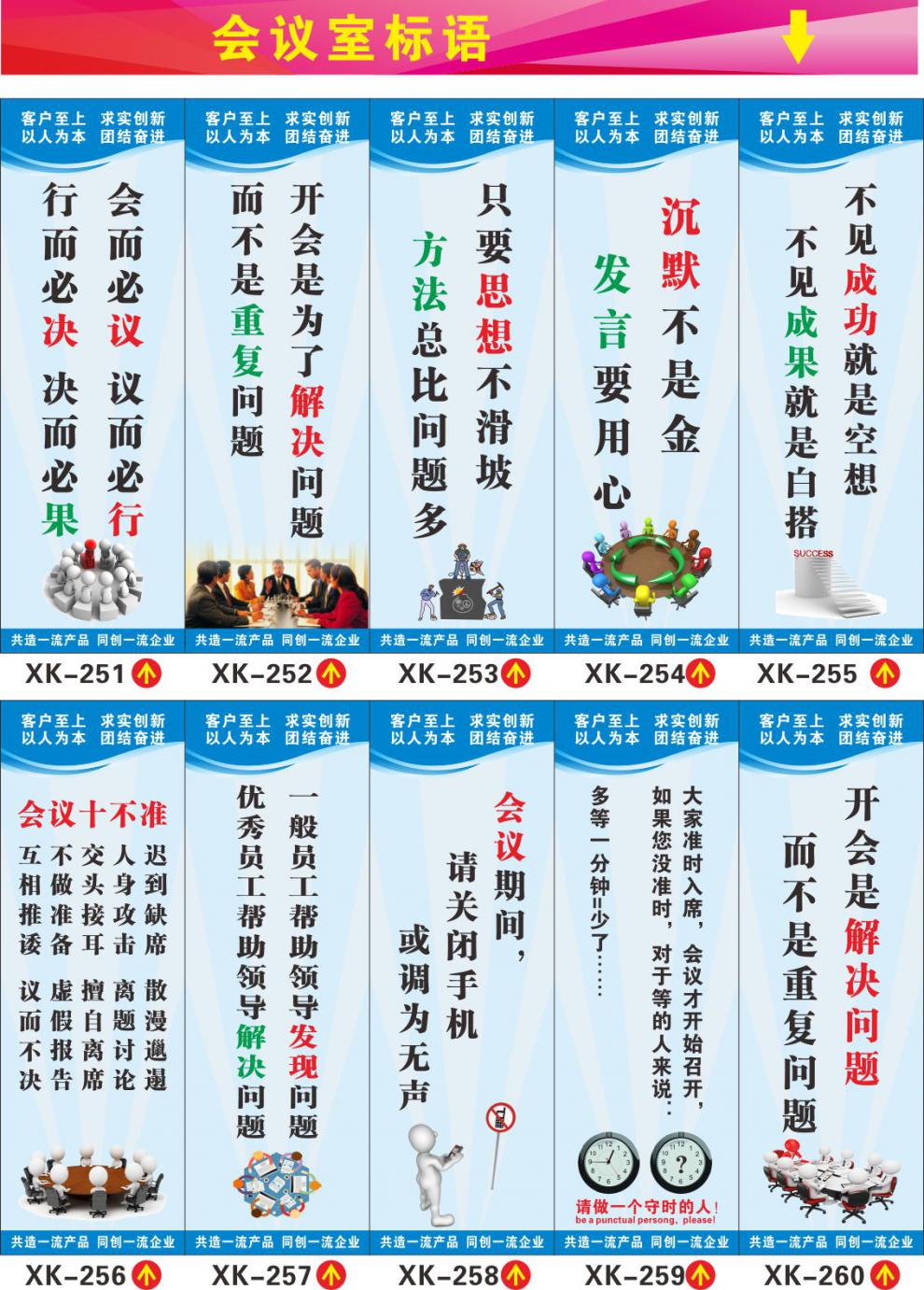 企业文化品质标语口号 工厂车间7s标识质量标牌 生产挂图管理 kt板