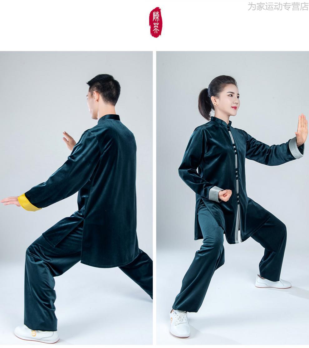 新长款太极服男女秋冬季金丝南韩不倒绒武术表演太极拳练功服唐装墨绿