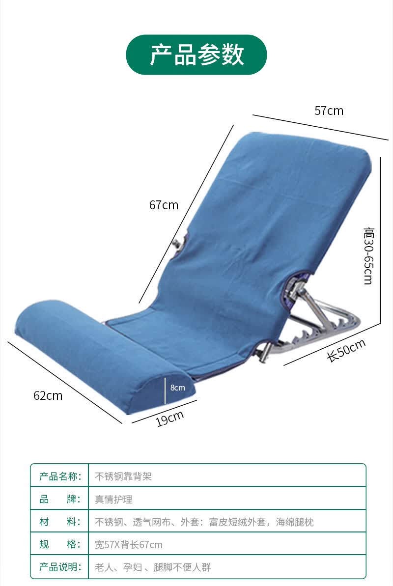 病人坐睡支撑床上靠背神器瘫痪老人坐着睡觉半躺护理卧床靠背支架