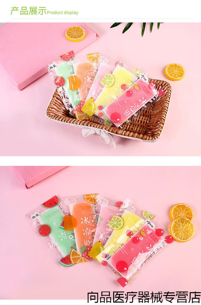 夏季水果味冰凉贴降温贴冰贴退热贴学生军训清凉防暑贴随机发片两片一