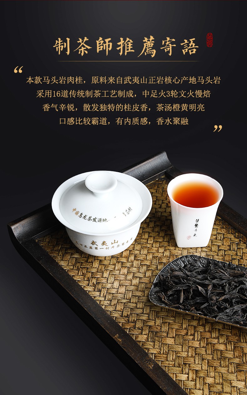 馬頭巖肉桂 武夷大紅袍正巖茶品鑑裝 25g (共3泡/盒)【圖片 價格 品牌