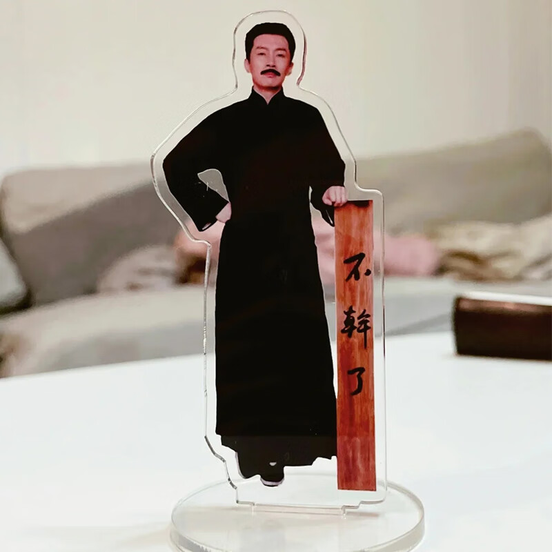 鲁迅 觉醒年代立牌鲁迅不干了周边的摆件新青年文创纪念品 深红色