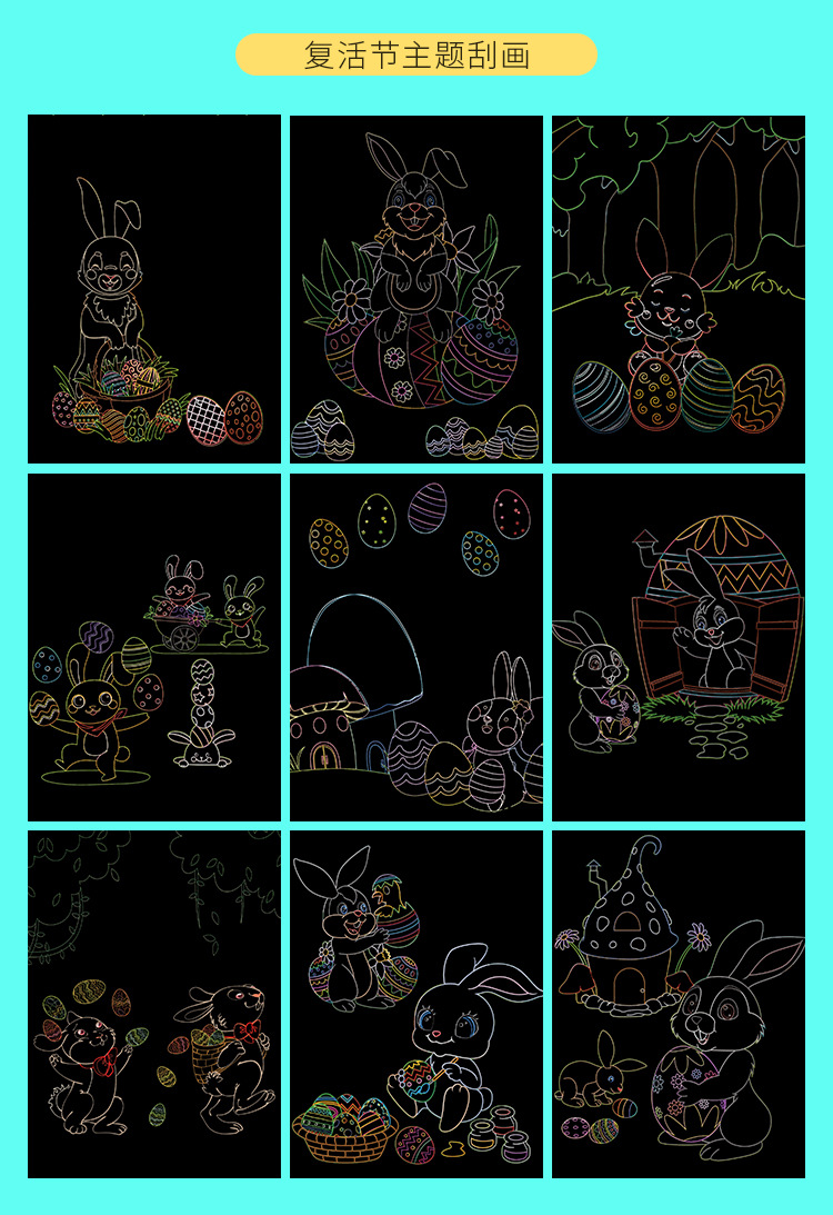 儿童创意炫彩卡通智力艺术彩虹独角兽涂鸦diy画纸刮刮画 兔子套装 135