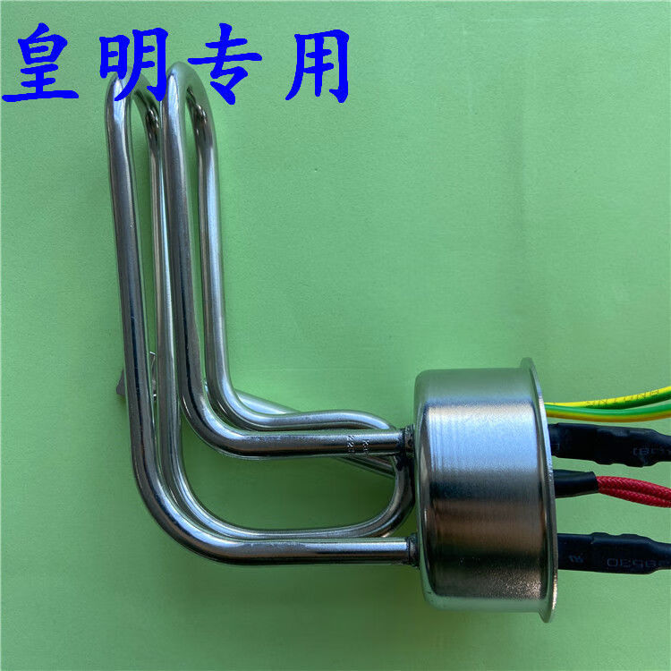 当天发货原装皇明亿家能太阳能热水器配件电加热管直插电加热棒1500w