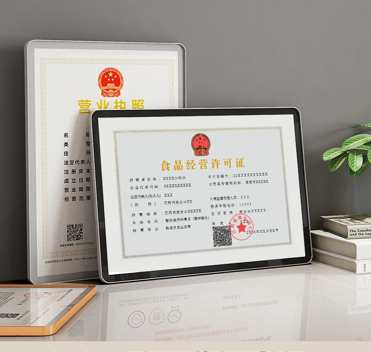 食品证经营证框餐饮许可证营业执照框副本挂墙食品安全生产证 金边银