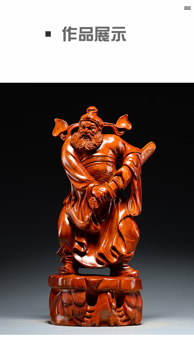 桑泰龙樾花梨木质雕刻钟馗像摆件福神钟馗雕像家居客厅店铺供奉装饰