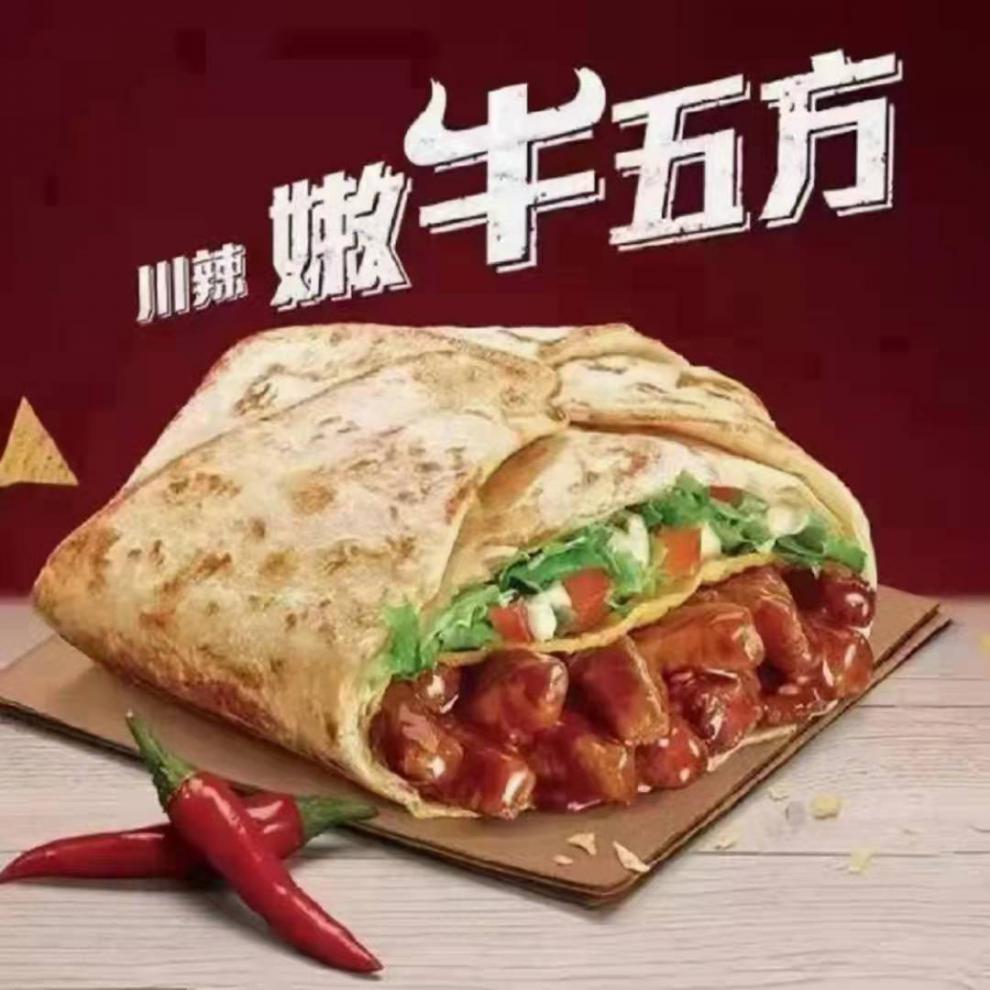 鲜在 川辣牛肉五方 速冻早餐面点 半成品嫩牛五方汉堡店加热即食商用