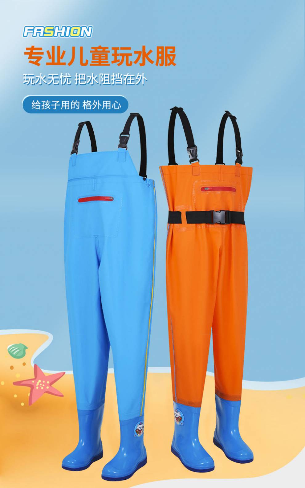 儿童连体玩水服夏季 宝宝下水裤连体幼儿园摸鱼捞鱼涉水防水衣沙滩