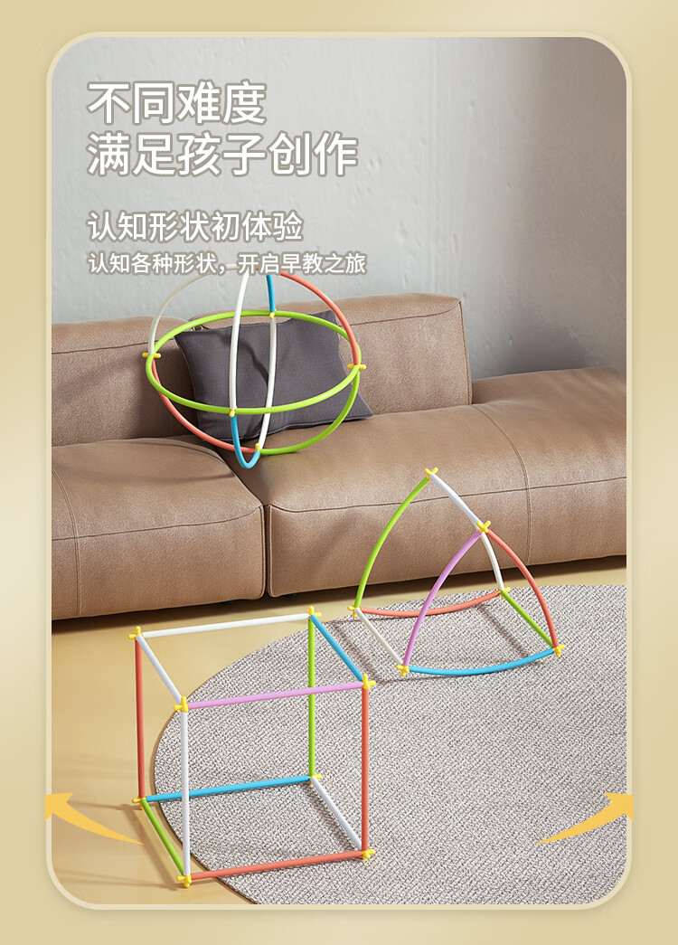 积木玩具房子儿童聪明棒吸管积木搭建拼插搭房子幼儿男diy玩具女拼搭