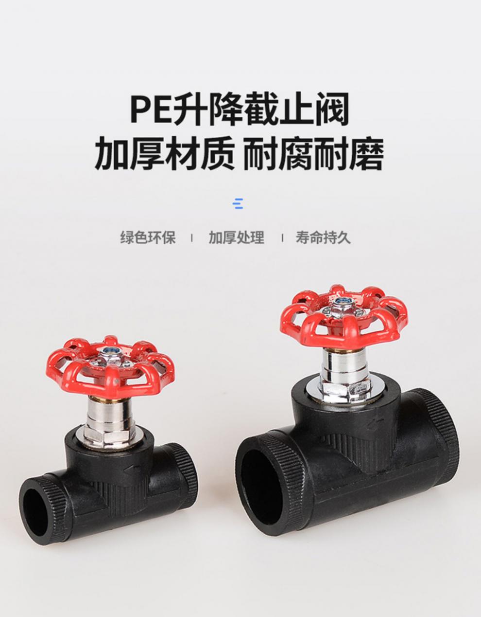 pe球阀热熔升降截止阀门黑色接头204分2532塑料自来给水管配件20pe4分