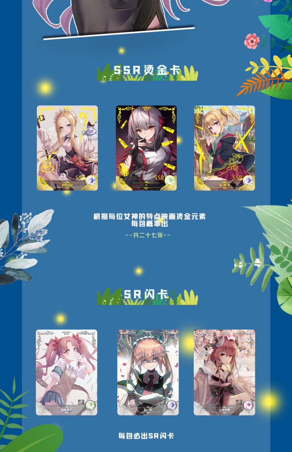 女神物语卡片女孩卡牌风花雪月收藏册倩美篇净恋迎春ssr稀有fr新 整盒