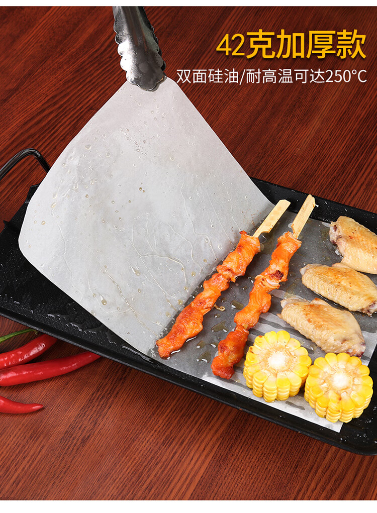 吸油纸长方形烘焙家用烧烤纸食物油纸烤肉烤盘烤箱硅油纸 70*50cm加厚