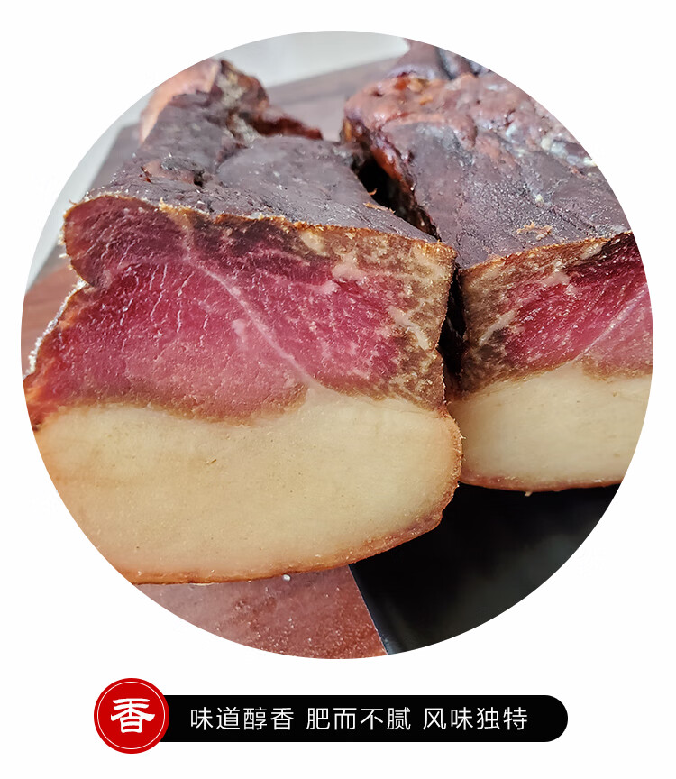 2斤装座子后腿肉湖北正宗腊肉农家自制烟熏肉恩施特产土猪坐墩肉烟熏