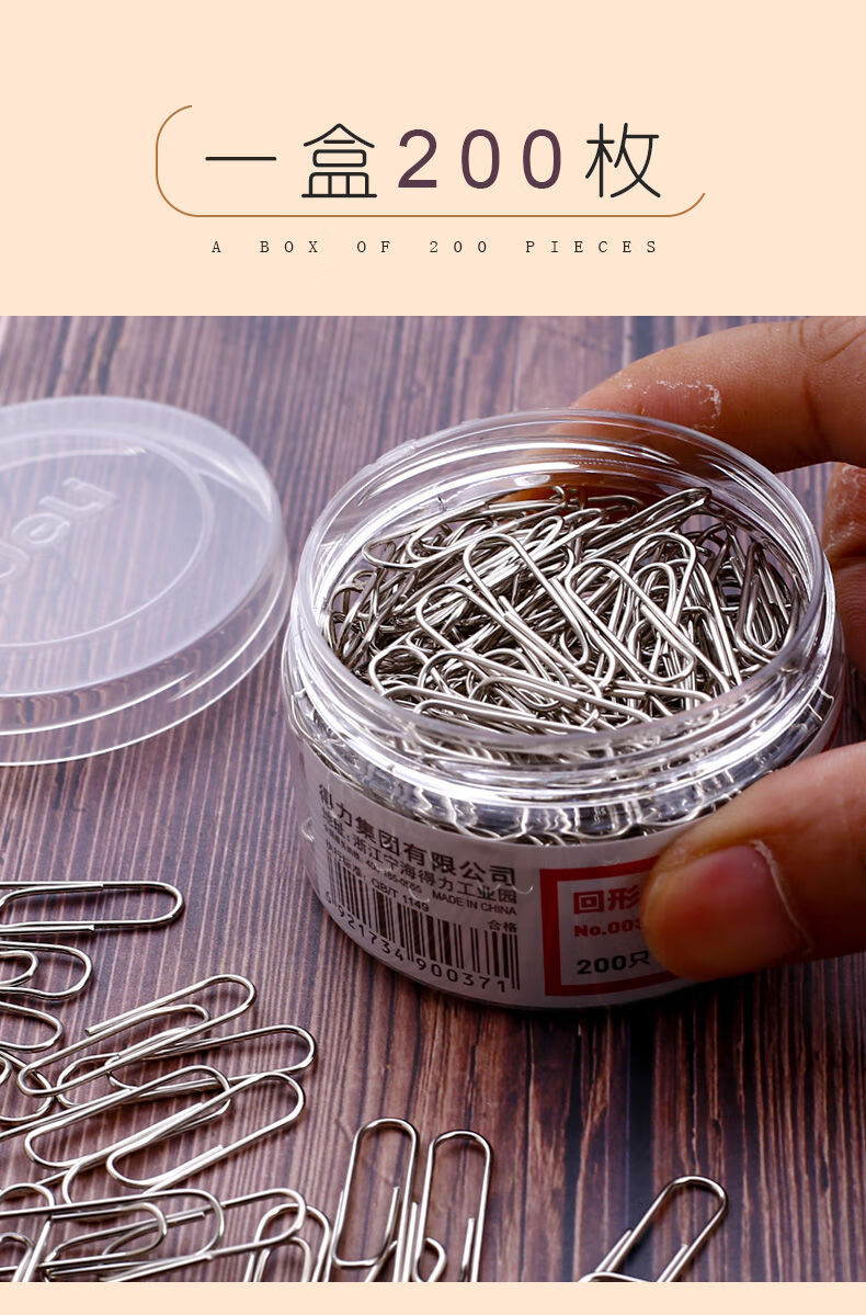 麒柠彩色回形针夹子办公用品镀镍曲别针大盒回型形针订装办公用品批发