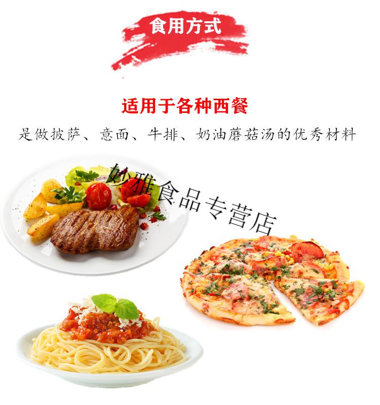 蘑菇口蘑罐头425g*5罐即食炒菜煲汤凉拌烹饪披萨沙拉西餐材料【图片