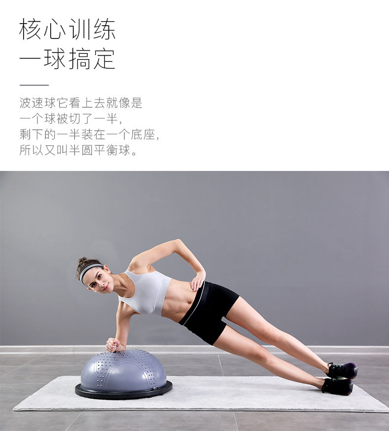 波速球半圆平衡球健身球塑形瑜伽球加厚防爆初学者运动器材 豪华60cm