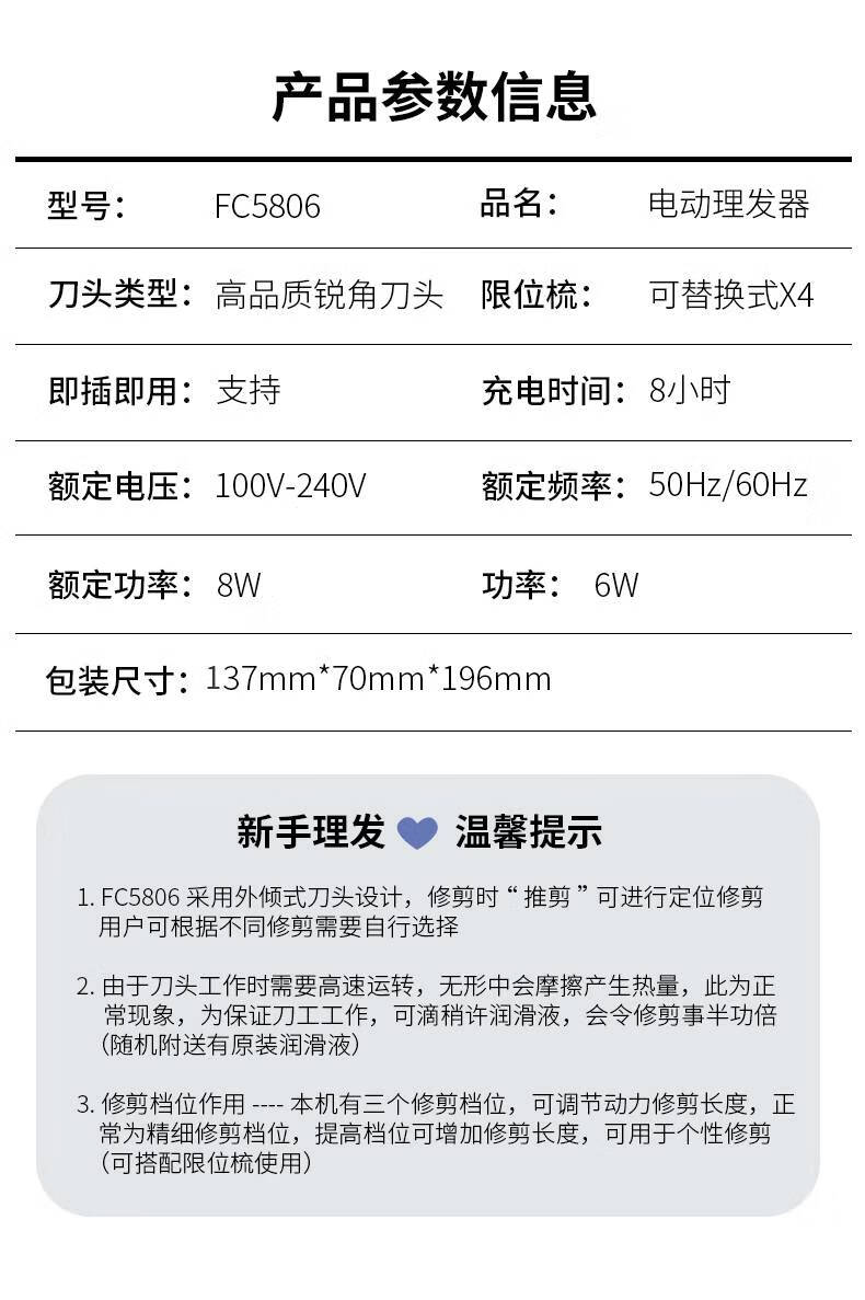fc5806标配 备用刀头【图片 价格 品牌 报价】-京东