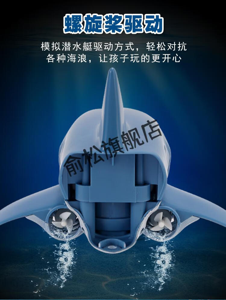 鲨鱼潜水艇玩具遥控鲨鱼潜水艇可下水电动仿真机械大白鲨男童机器小