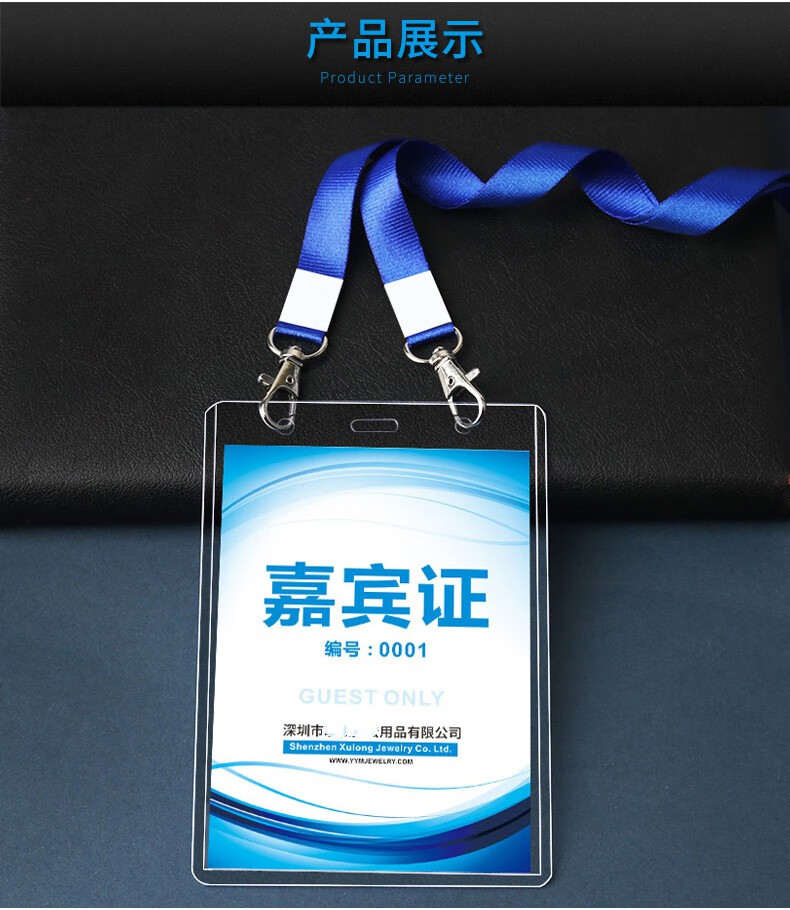 大号双扣观光参会证定制双钩吊牌工作牌参展证嘉宾入场证胸牌制作 卡