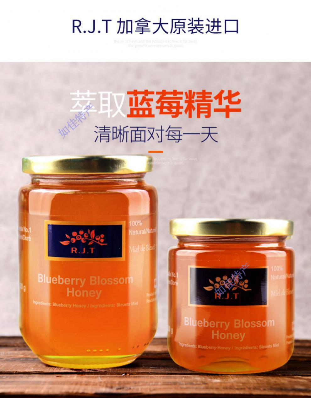 加拿大蓝莓花蜂蜜330g