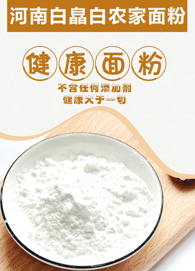 河南面粉延津小麦一面粉农家农村自种自磨石磨全麦面粉邮政 2斤全麦粉