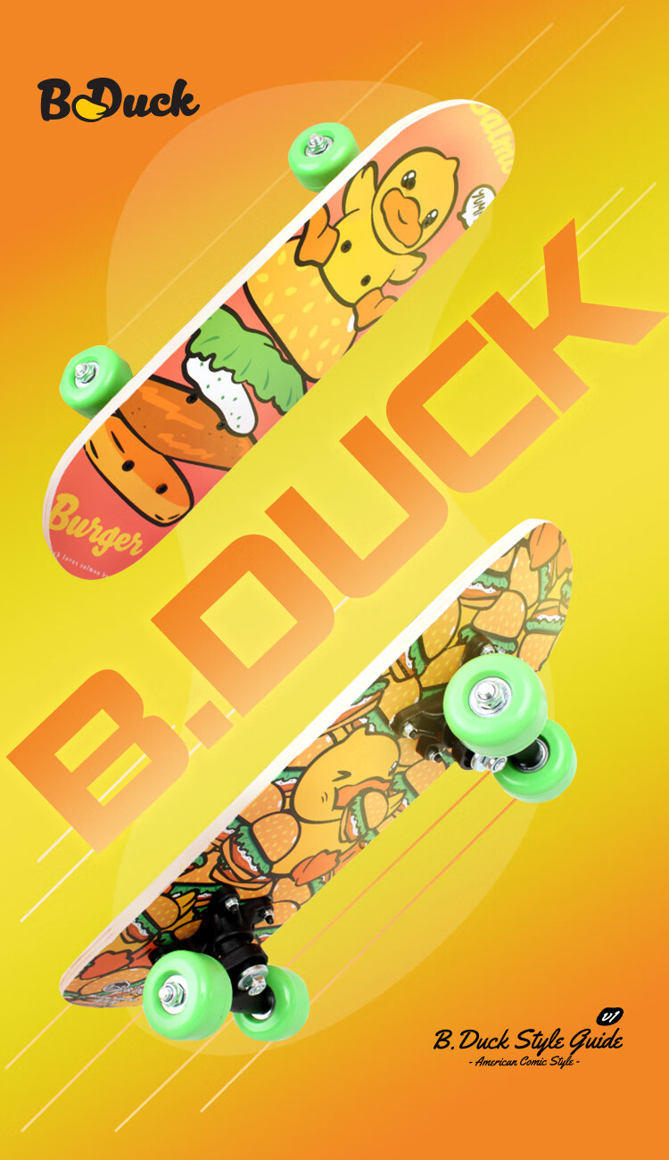 bduck小黄鸭滑板儿童346岁男女孩四轮滑板车玩具8初学者男女生青少年