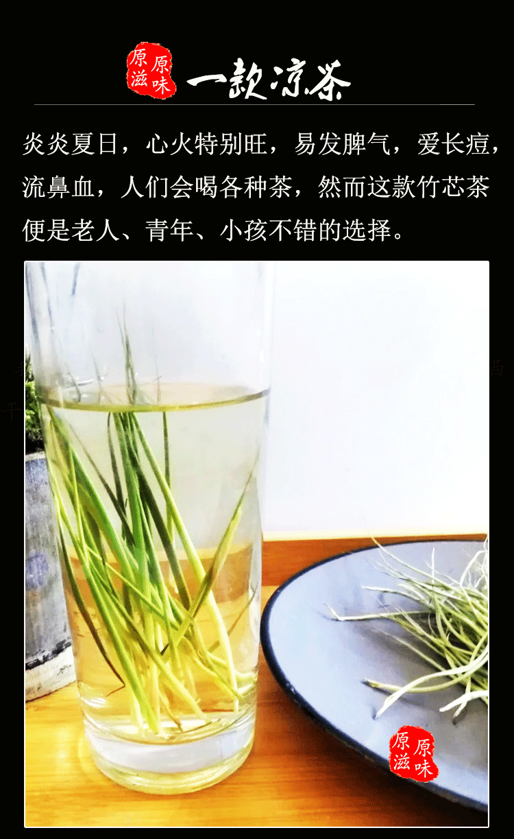 野生竹叶芯茶天然竹心新鲜晒干竹叶嫩芽晒干竹芯茶凉茶100g