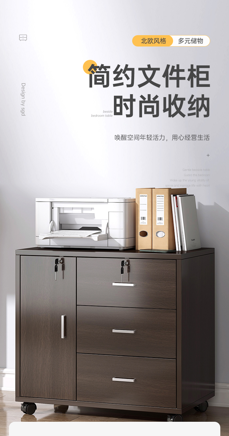 左印 文件柜办公室现代简约带轮储物柜带锁抽屉柜子 【三抽一门】田园橡木色+暖白柜门60*37